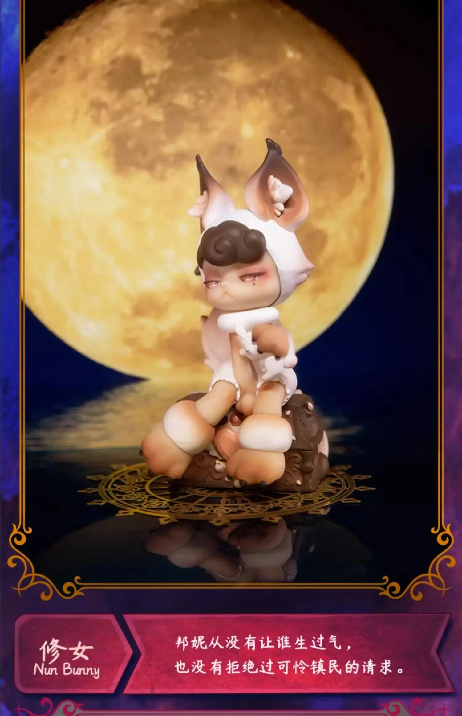 Aroma Princess Magic Town Series Mystery Box – Cute Anime Figure | Kawaii Model Doll Gift