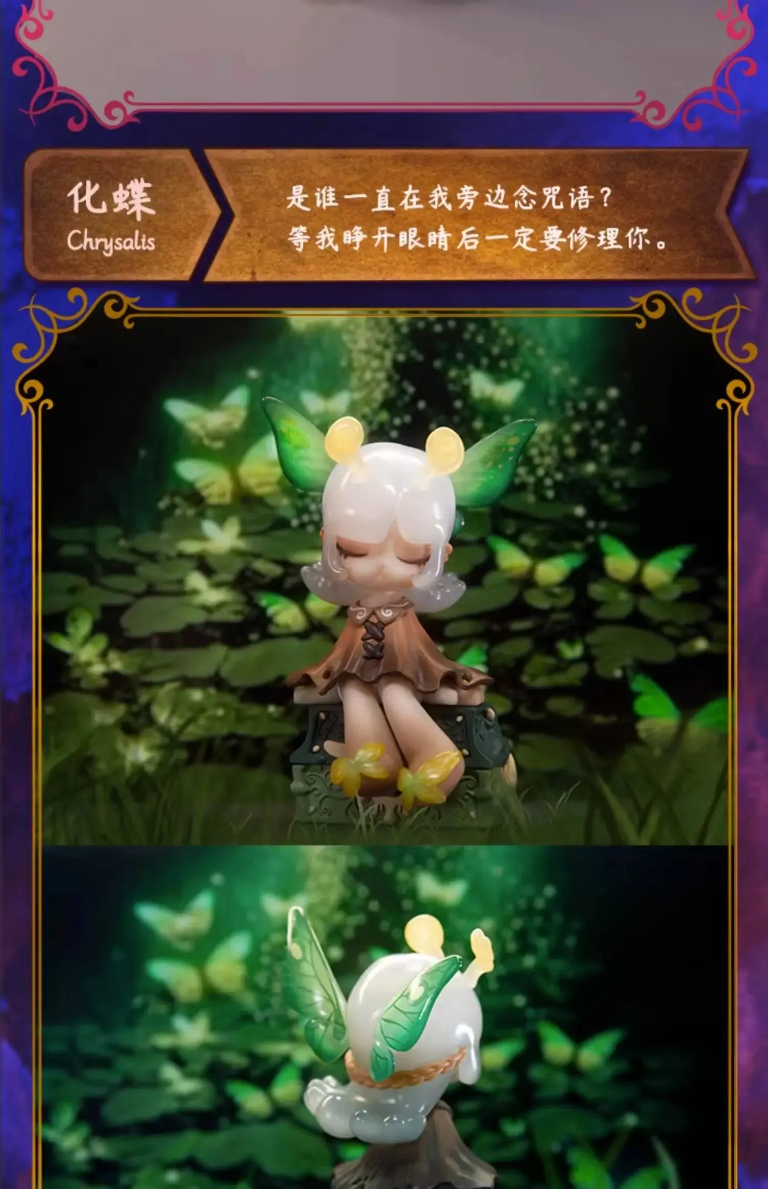 Aroma Princess Magic Town Series Mystery Box – Cute Anime Figure | Kawaii Model Doll Gift